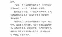 元旦联欢会作文600字