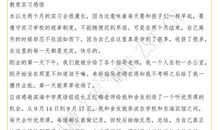 永远有多远读后感