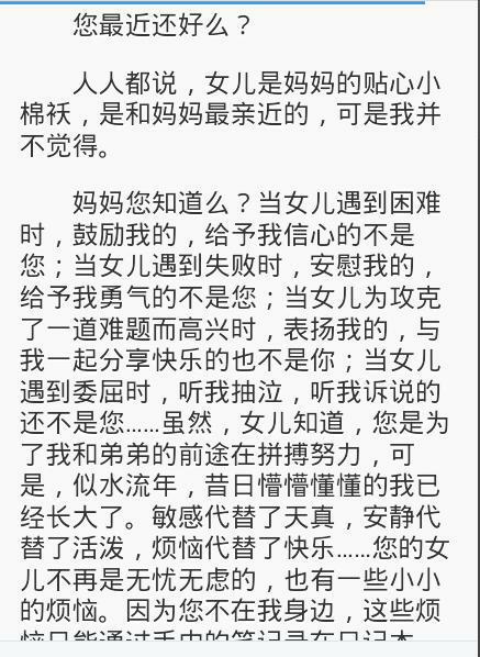 妈妈我想和你谈谈作文