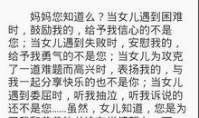 妈妈我想对您说作文