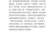 竞选班干部的演讲稿