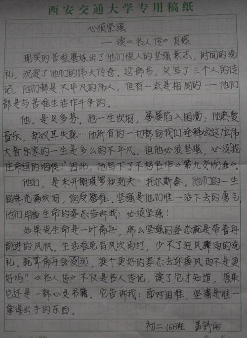 阅读文章后的示例文章