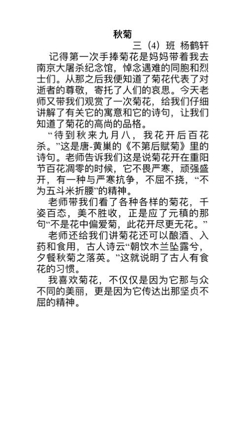 描述野菊花的成分