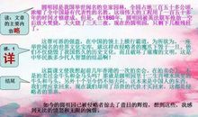 小学生读后感作文评语