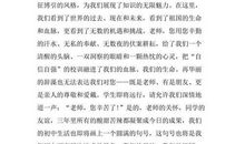 毕业典礼演讲稿