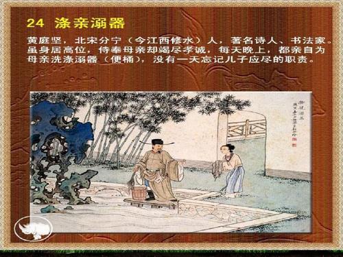 孝顺是一种美德