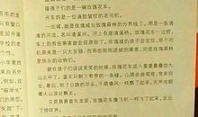 山林历险记作文