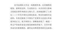 军人苦难辉煌读后感