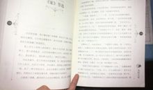 给巴金的一封信读后感