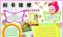 看一本好书读后感