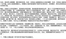 珍惜生命的作文450字