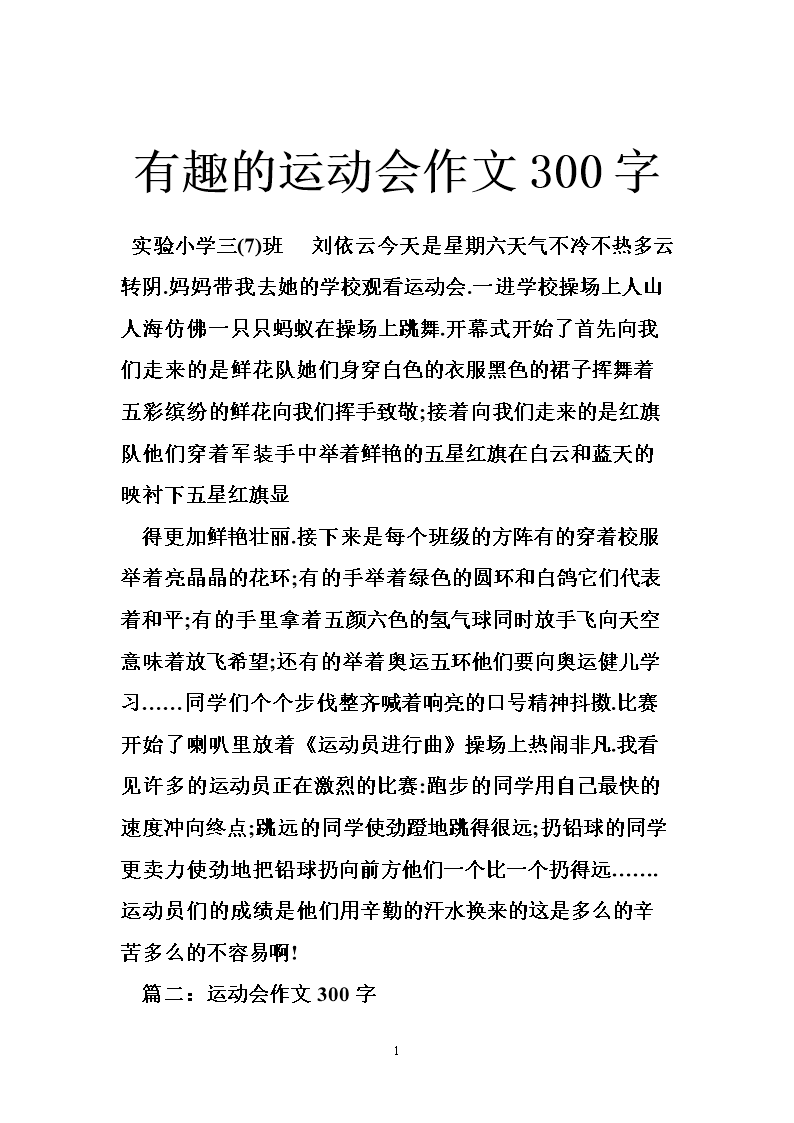 我今天很高兴写