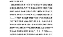 今儿个真高兴作文