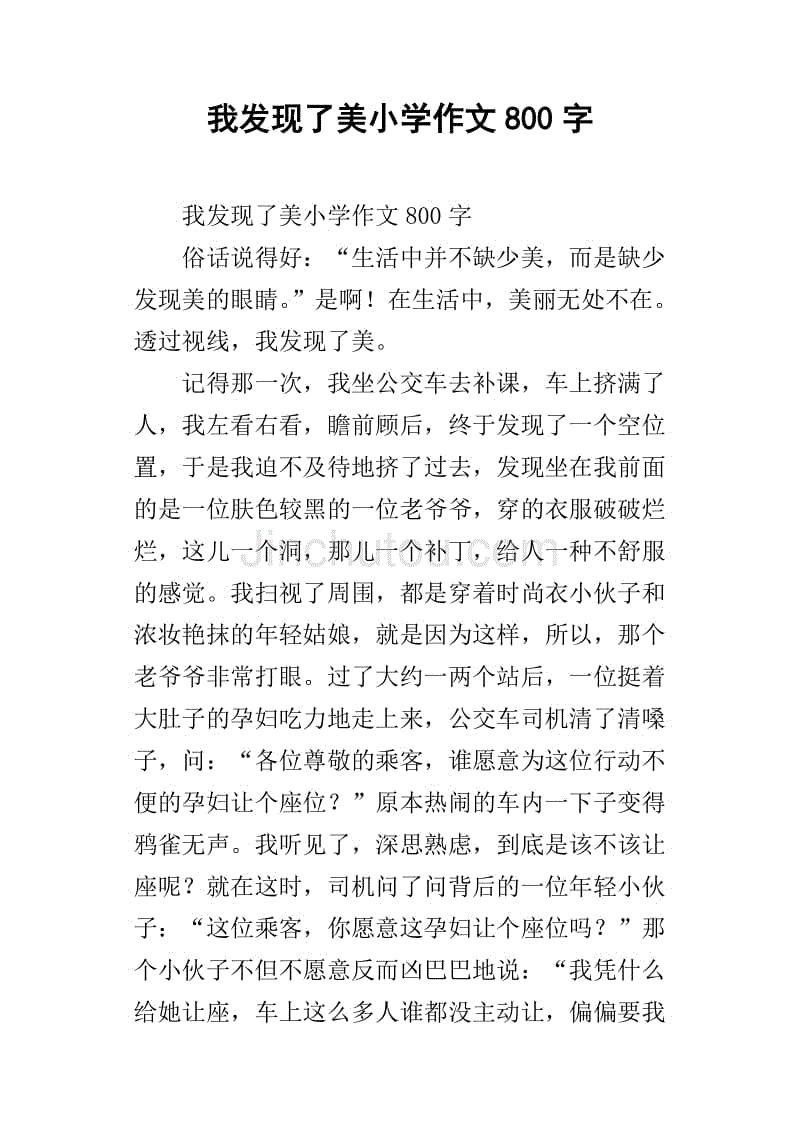 发现美丽的构图