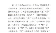 月球历险记作文