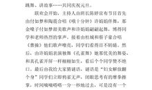 元旦联欢会作文800字