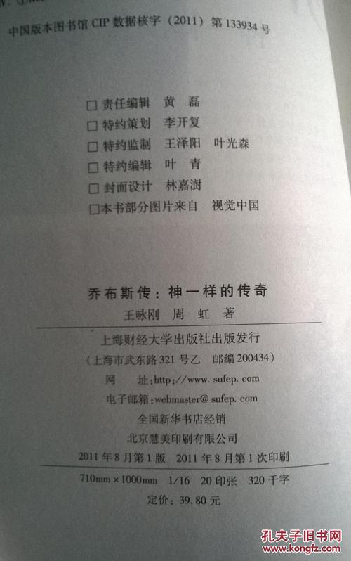 看完乔布斯的1000字传记