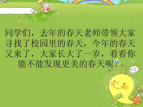 小学二年级作文美丽的春天