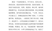 珍惜生命的作文800字