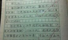 保护环境建议书作文