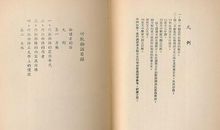 竹取物语读后感