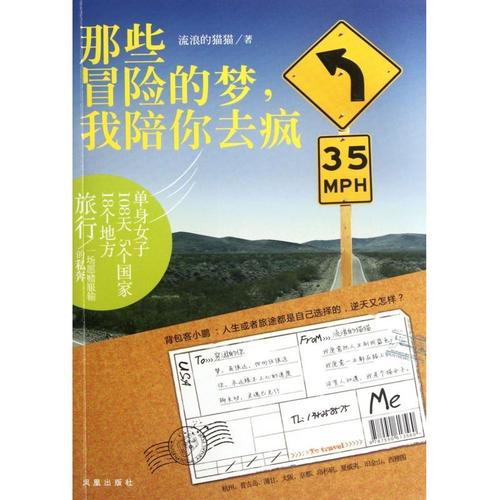 那些冒险的梦，在和你一起疯狂阅读之后