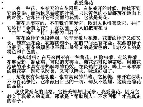 我爱菊花的成分