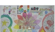 元旦联欢会作文400字