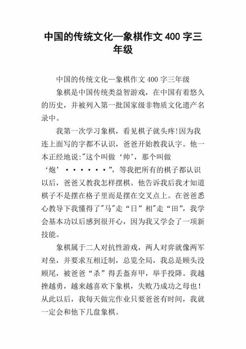 中国传统文化构成