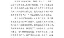 暑假里一件有意义的事作文