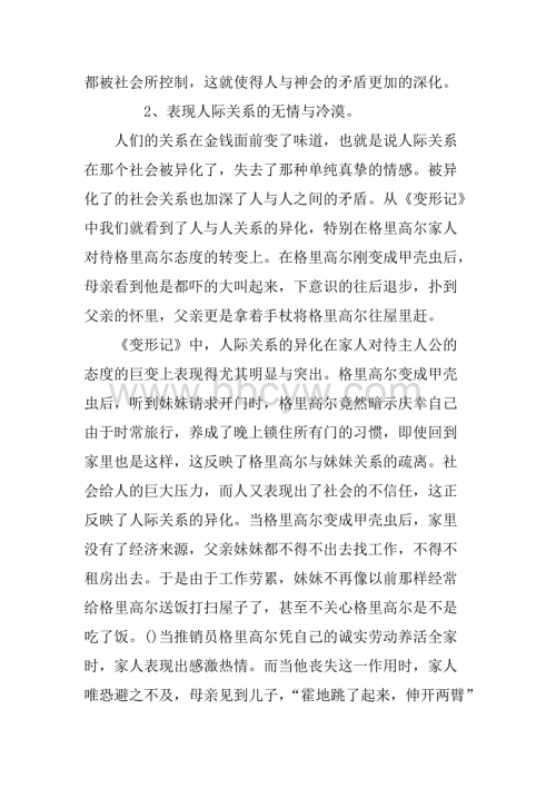 变形量规的后果