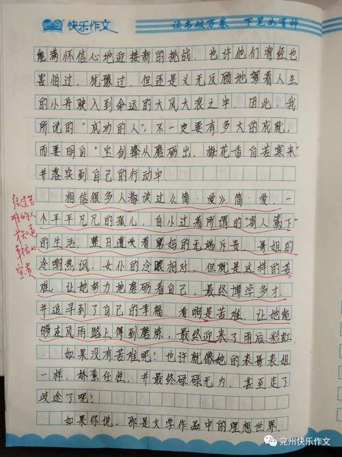 珍惜现在的构图