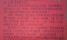 家长给老师的一封信