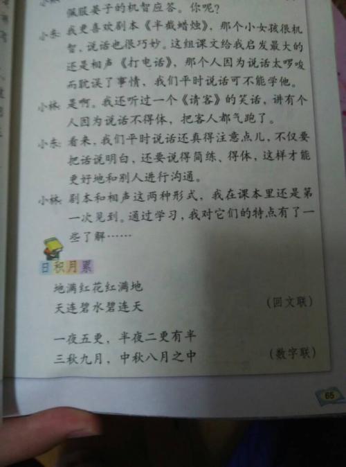 五年级下册语文4单元作文