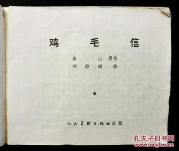 600字鸡羽字母的缩写