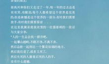 青春励志文章：错落的青春号码牌