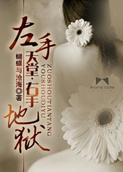 经典句：哪里有你，地狱也将成为天堂