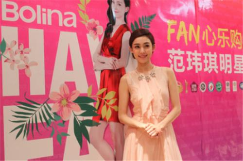 范玮琪的经典语录