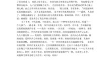 妈妈我想对你说的作文