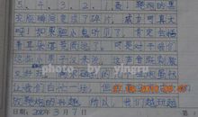 学游泳作文500字