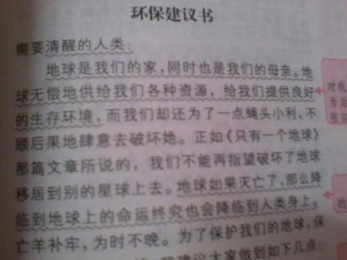 环保提案构成450字