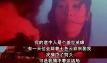 葛优电影经典台词