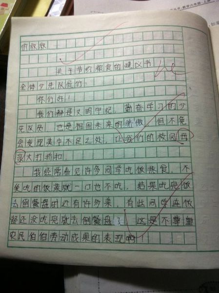 环保提案构成500字