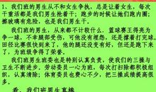 什么真棒三年级作文