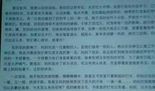 学溜冰作文600字