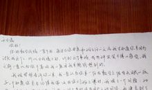 老师给学生的一封信