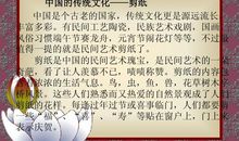 节日传统文化作文