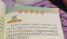 珍惜生命读后感