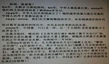 祖国在我心中演讲稿400字