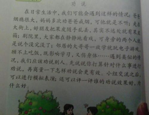 说服他人体验组成